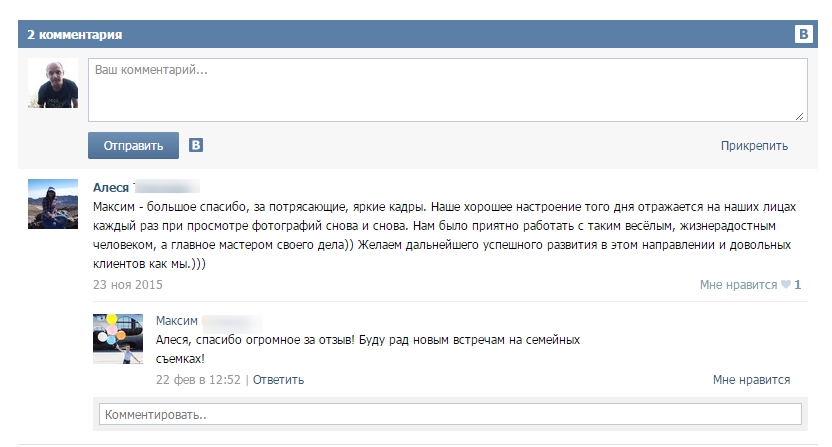 Виджет отзывов с сайта Вконтакте