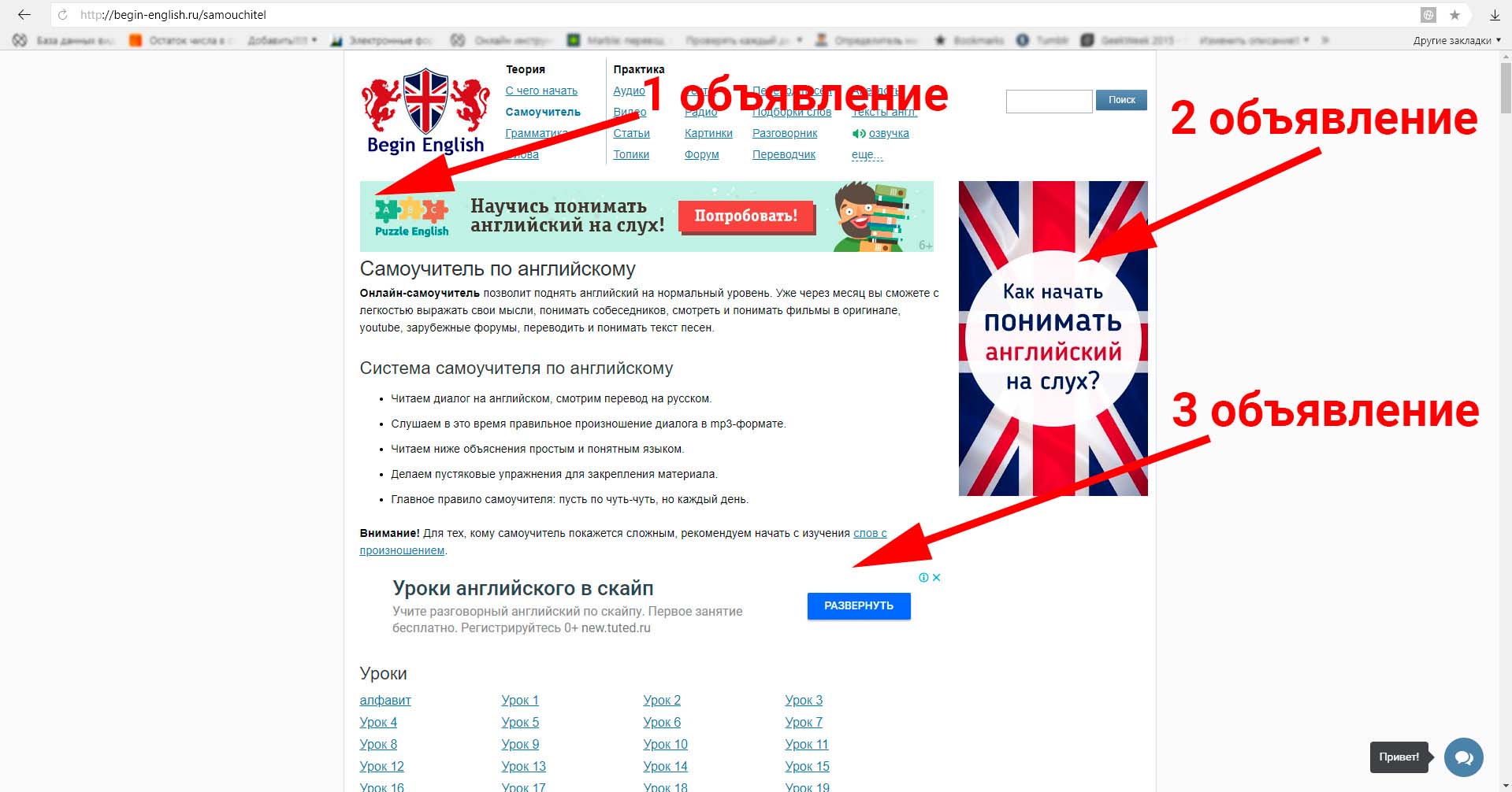 Объявления в рекламной сетия Яндекса (РСЯ)