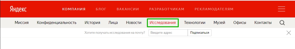 Сервис Яндекса для поиска интересных и популярных запросов