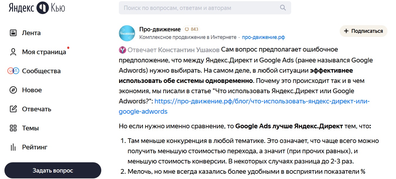 Чем Google Ads Лучше Яндекс.Директ ответ